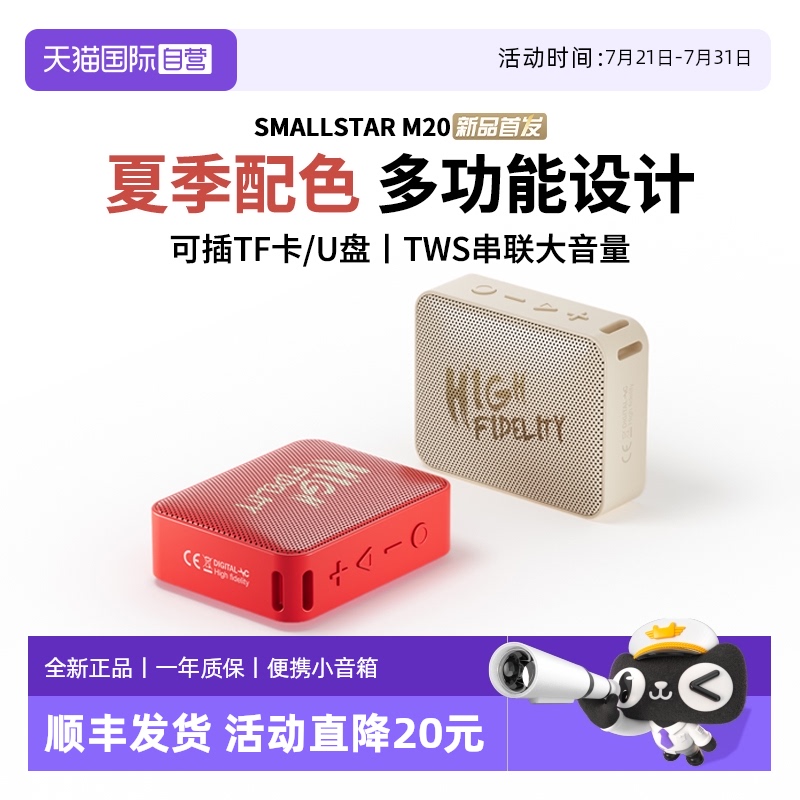 【独家专利配色】夏季防水音响