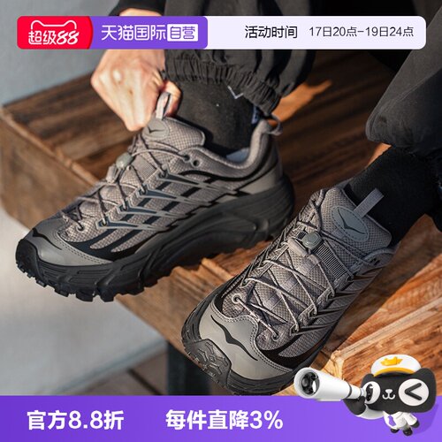 【自营】HOKA男女款户外运动休闲鞋MAFATE THREE2经典复古运动鞋