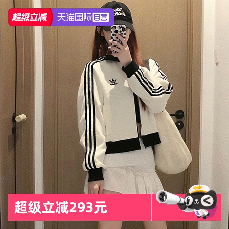【自营】Adidas阿迪达斯三叶草针织夹克女装舒适透气时尚短款外套
