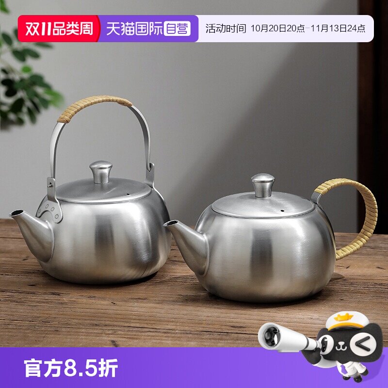 【自营】吉川YOSHIKAWA日本进口304不锈钢茶壶 烧水壶茶罐家用壶