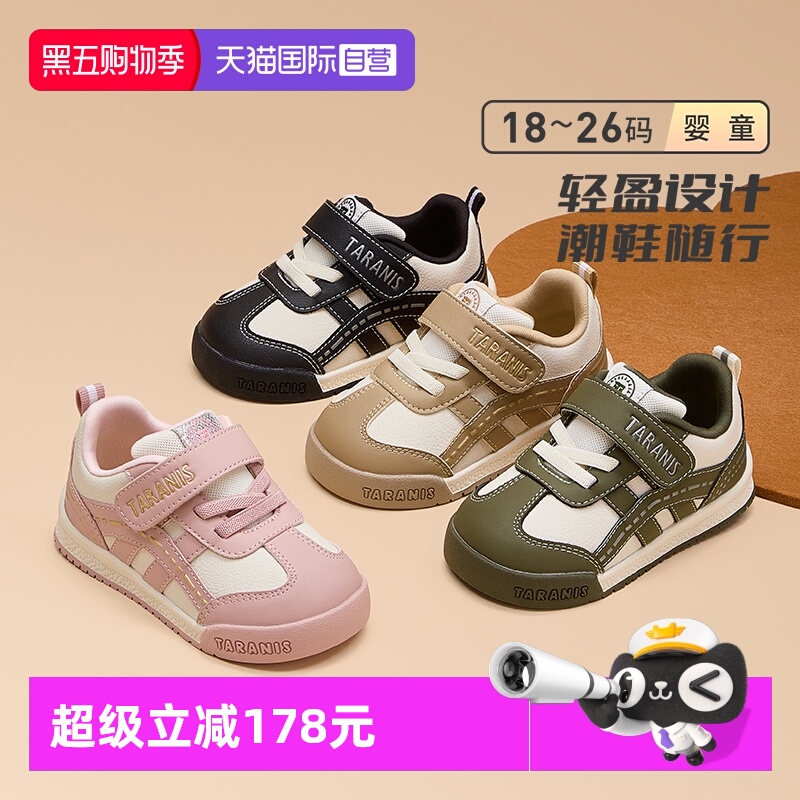 【自营】TARANIS/泰兰尼斯学步鞋秋冬新款童鞋男宝宝软底板鞋女童