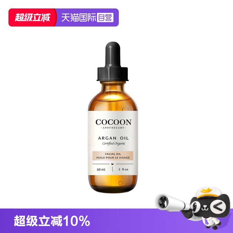 【自营】可可恩摩洛哥屏障修复精华油强韧屏障修护舒缓褪红阿甘油