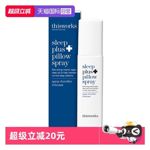 英国thisworks睡眠喷雾快速入睡薰衣草精油香薰圣诞送礼 自营