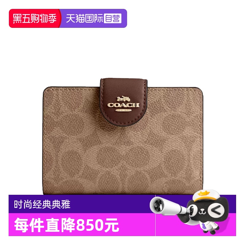 【自营】COACH/蔻驰女士时尚短款钱包 CW786