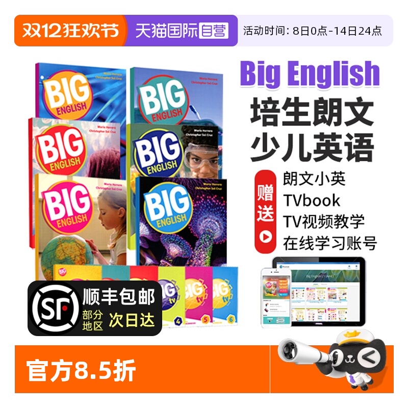 BigEnglish朗文英语小学教材