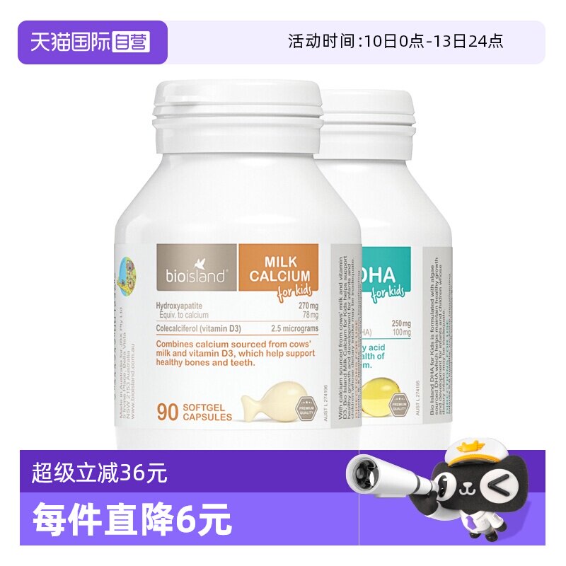 【自营】澳洲bioisland佰澳朗德儿童液体钙+DHA宝宝海藻油补钙2瓶