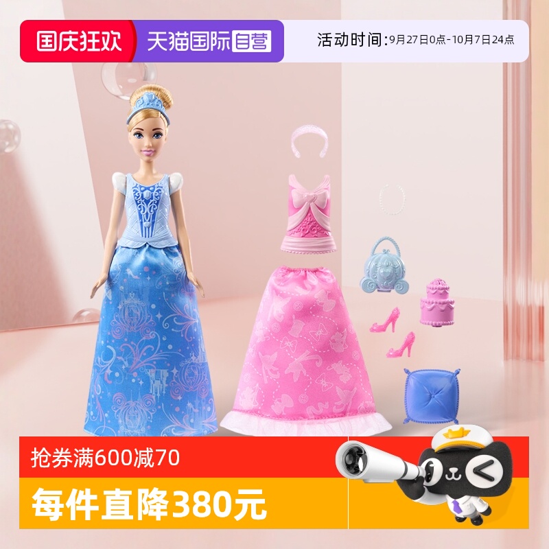 芭比迪士尼公主灰姑娘时尚套装
