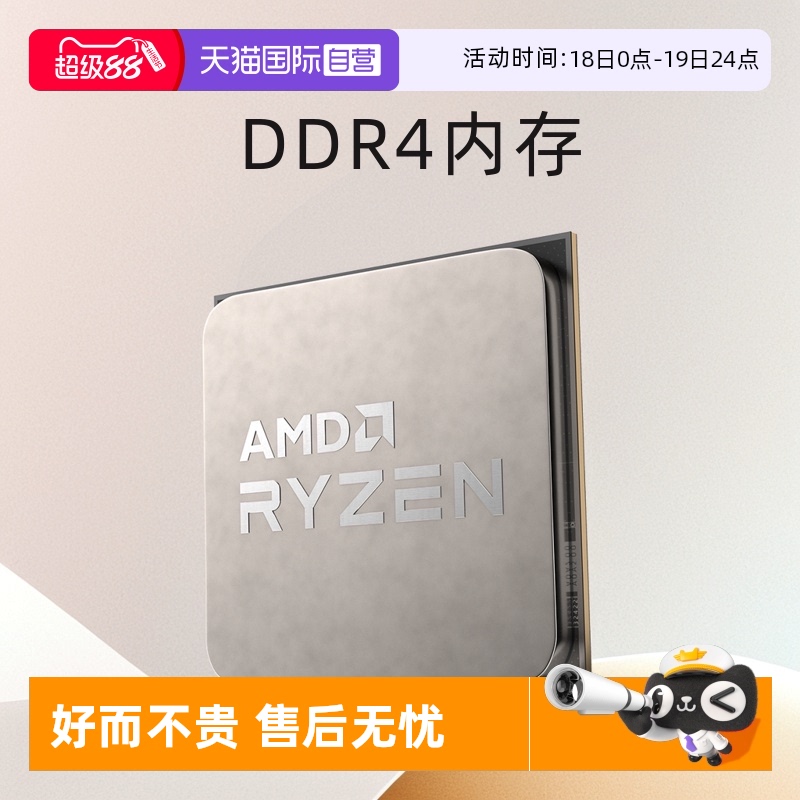 AMD锐龙R55600GT全新散片CPU