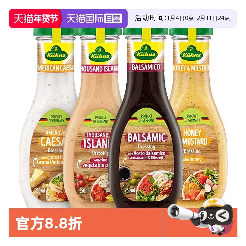 【自营】冠利蜂蜜芥末沙拉酱低脂香草酱料千岛酱炸薯条蘸酱油醋汁,粮油调味/速食/干货/烘焙,沙拉/千岛/蛋黄酱/油醋汁,淘宝优惠券,粉丝福利购,淘宝优惠卷