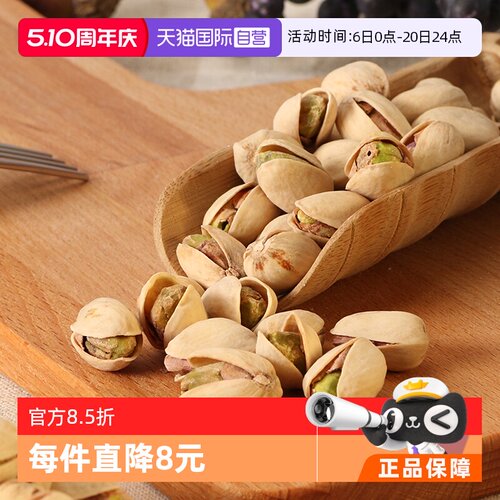 科克兰kirkland进口开心果美国