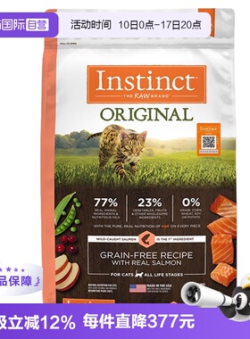 【自营】Instinct天然百利猫粮进口无谷三文鱼10磅*2包临期26.11