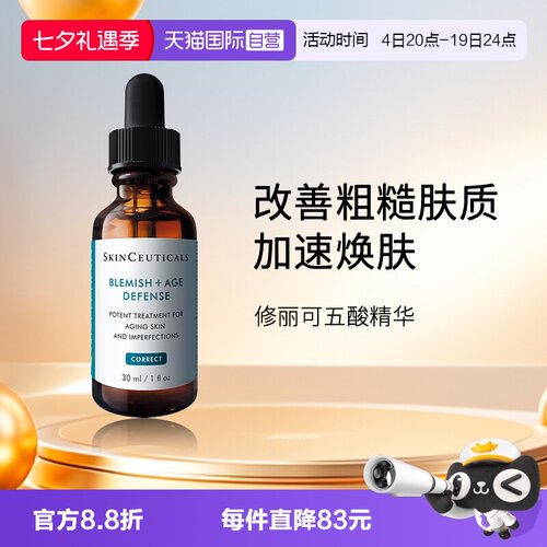 控油祛痘闭口粉刺