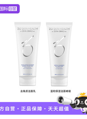 【自营】Zo Skin Health去角质洁面乳 温和保湿洁面啫喱 200ml