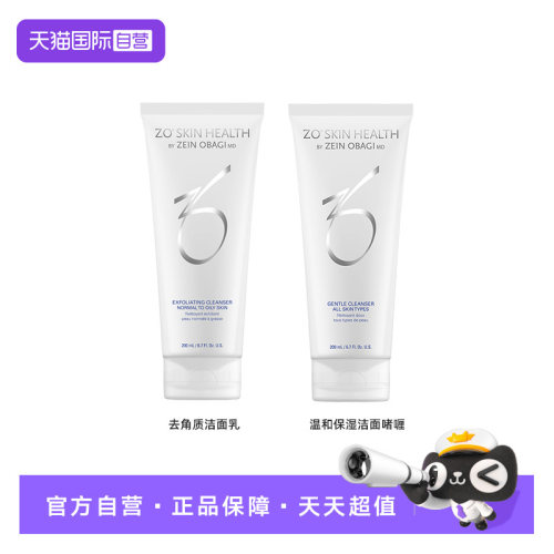 【自营】Zo Skin Health去角质洁面乳 温和保湿洁面啫喱 200ml