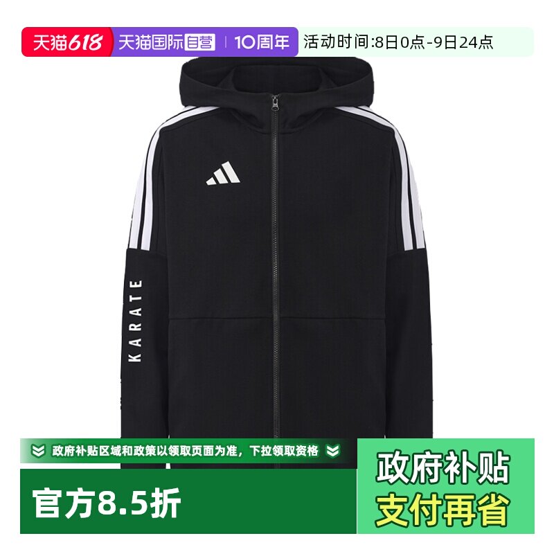 【自营】Adidas阿迪达斯帽衫保暖休闲男女防风运动服CLTR02JK-BW