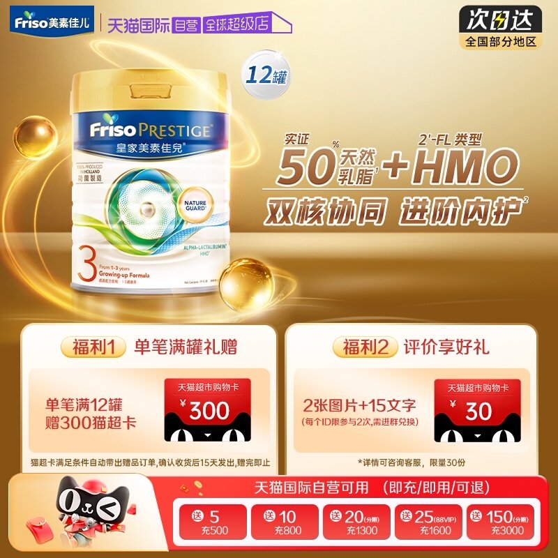 【自营】港版皇家美素佳儿荷兰原装配方奶粉3段(1-3岁) 800克