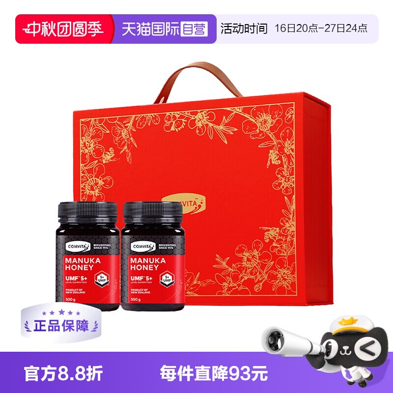康维他麦卢卡5+蜂蜜礼盒年货送礼
