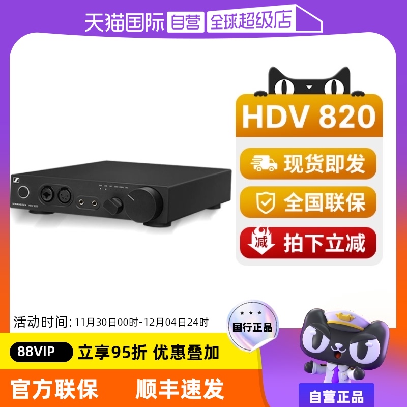 HDV820 SENNHEISER/ɭŴ11199Ԫ(88VIP 95)