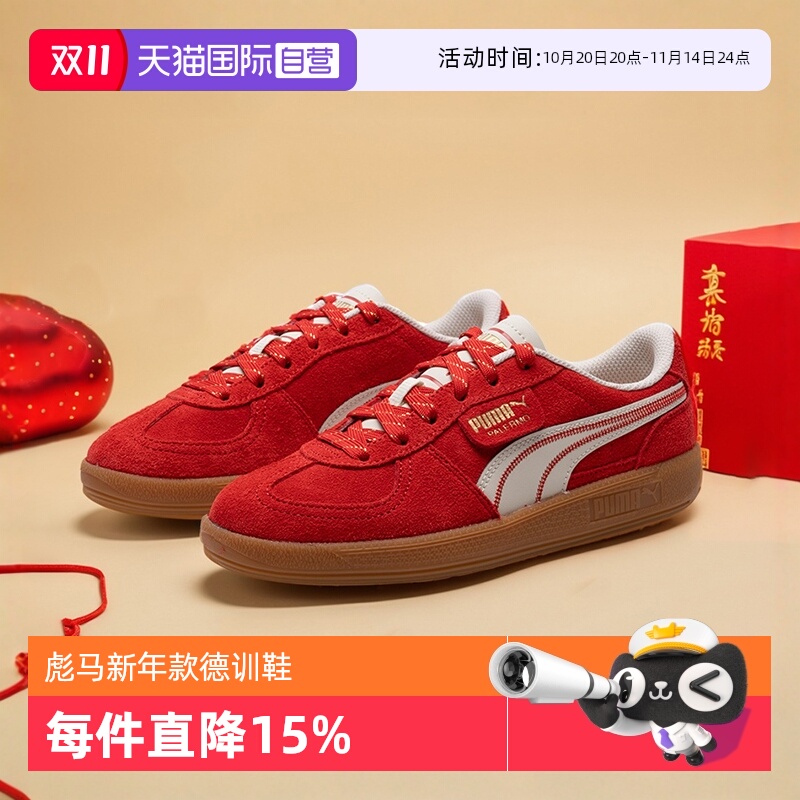PUMA彪马红色德训鞋板鞋情侣鞋