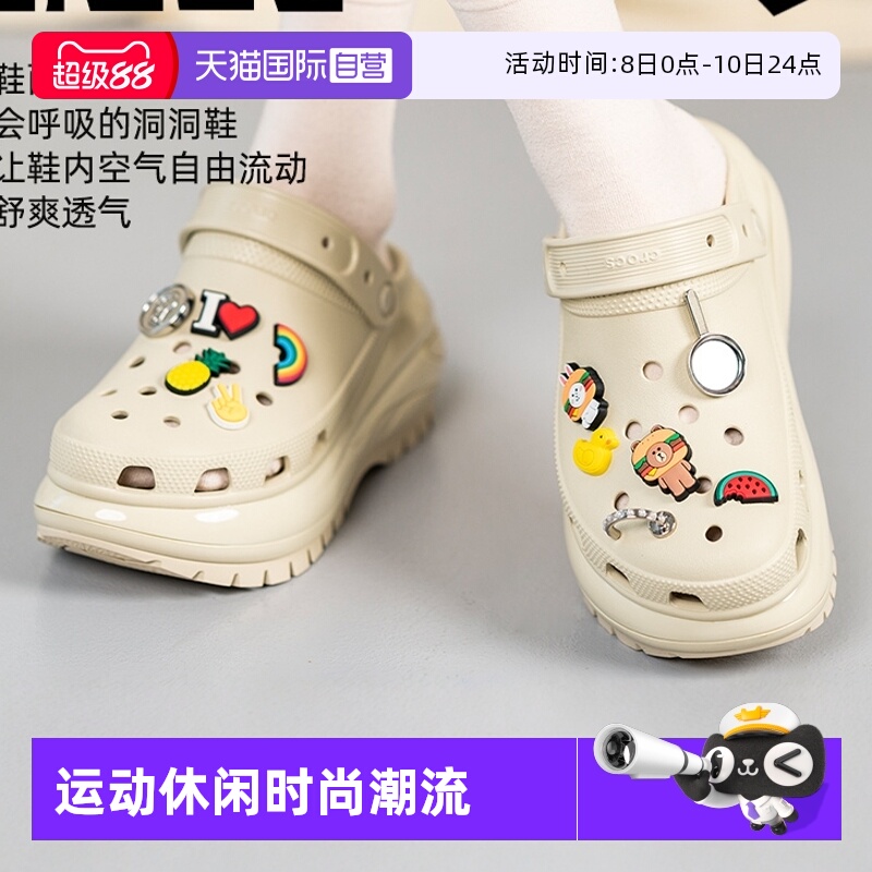 【自营】厚底洞洞鞋Crocs卡骆驰光轮女鞋沙滩鞋透气拖鞋207988