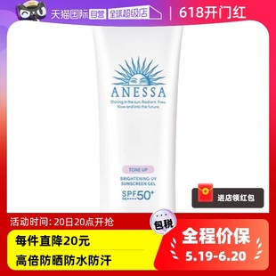 安热沙安耐晒小光管防晒霜隔离防晒啫喱防水90g ANESSA 自营