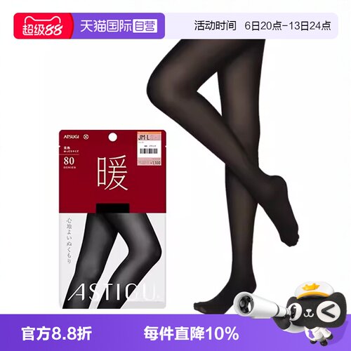 【自营】厚木80D光发热连裤袜