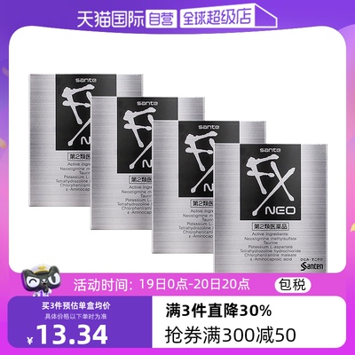 【自营】日本参天FX眼药水滴眼液润眼液12ml*4清凉型银瓶眼睛疲劳