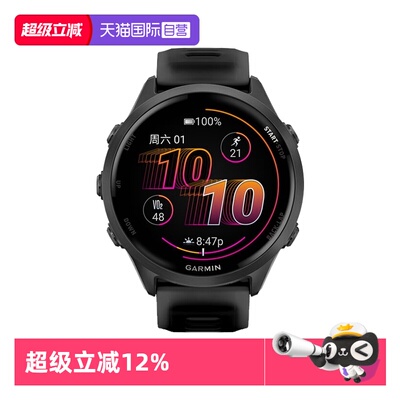 【自营】【88VIP95折】佳明（GARMIN）Forerunner570 专业跑步运动手表 心率监测长续航