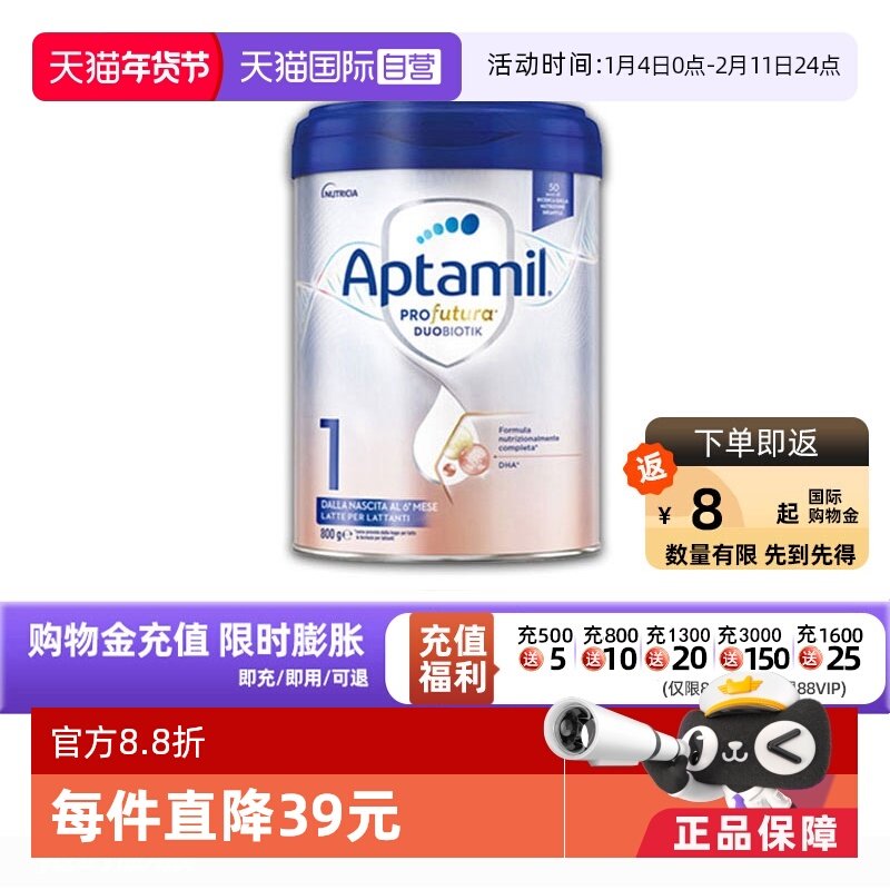 【自营】爱他美意大利白金婴儿配方营养奶粉1段800g 德版同厂同源