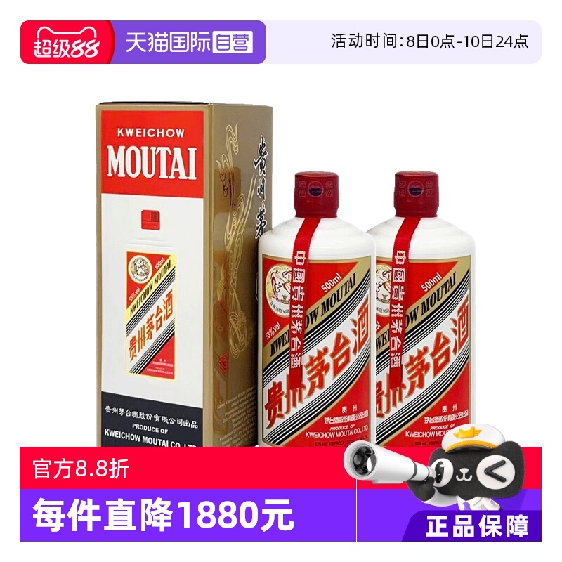 茅台MOUTAI飞天茅台53度500ml