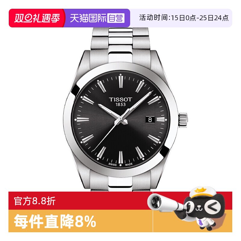 瑞士进口 原装正品