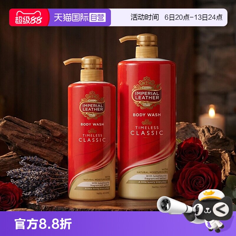 【自营】PZ Cussons/加信氏香氛沐浴露滋润补水经典檀香沐浴露