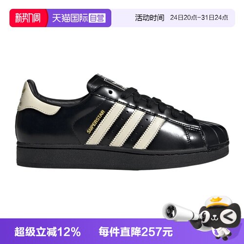 【自营】adidas阿迪三叶草SUPERSTAR II男女运动休闲鞋KZ6730
