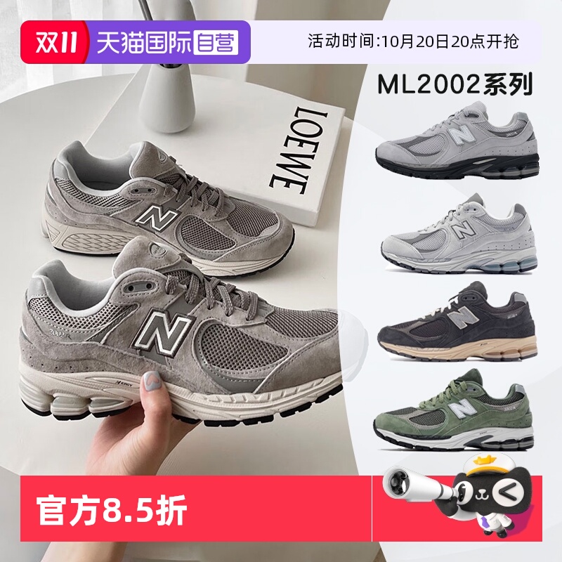 NewBalance男女运动鞋2002系列