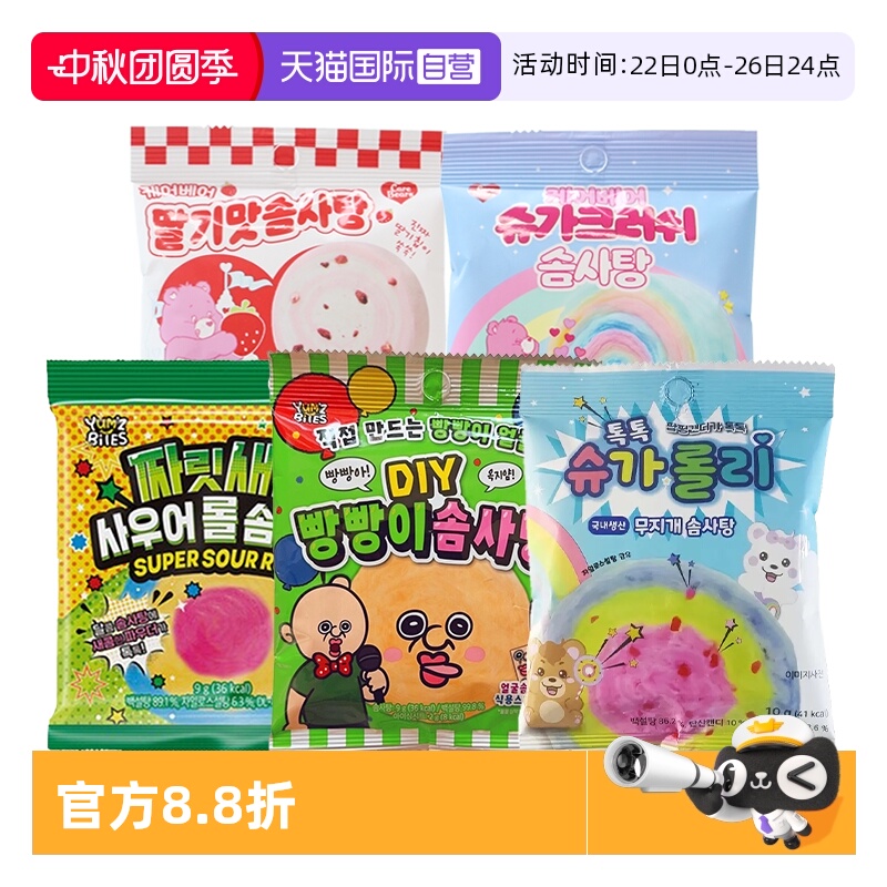 【自营】韩国进口YEM棉花糖儿童草莓酸甜味创意零食跳跳糖草莓熊