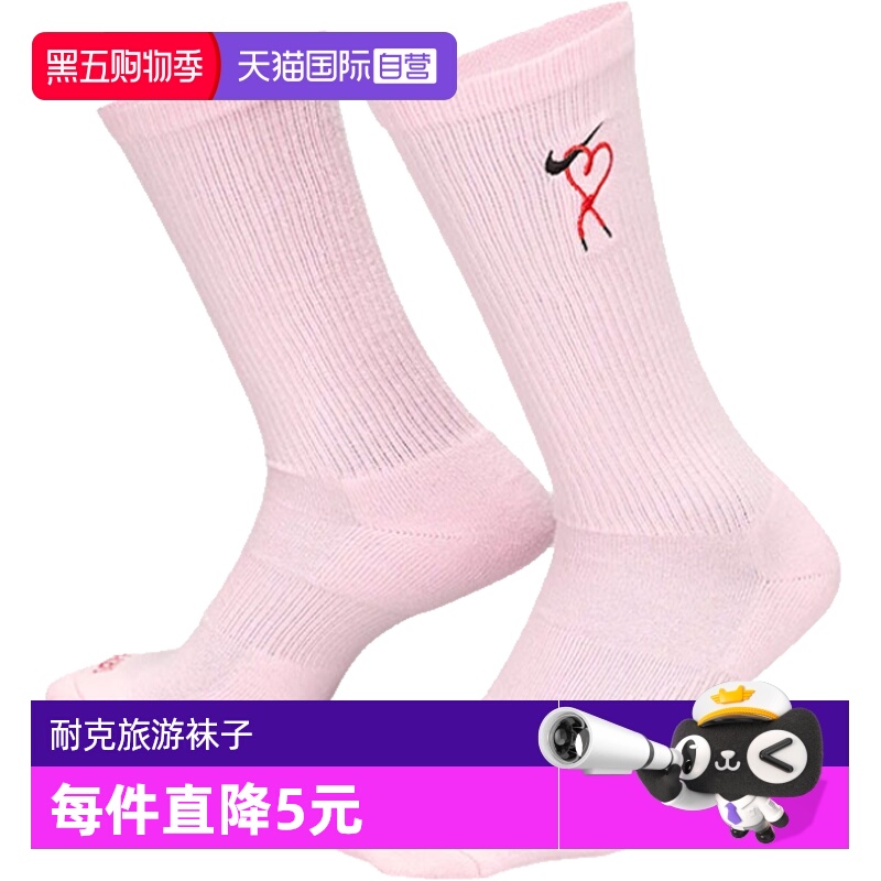 【自营】耐克中性U NK ED PL CSH CRW VDAY 1P 144中袜HJ9381-663