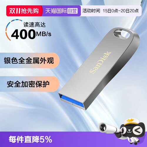自营闪迪金属外壳优盘