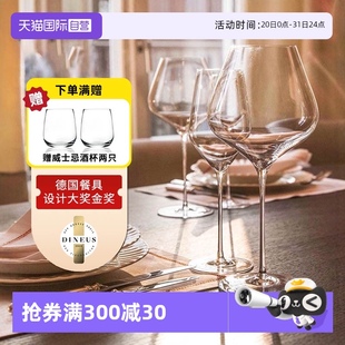 玻璃高脚葡萄酒杯 自营 Stolzle水晶红酒杯轻奢高级勃艮第套装