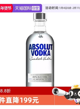 【自营】Absolut绝对伏特加原味500ml鸡尾酒调酒基酒瑞典进口洋酒