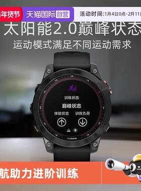 【自营】Garmin佳明Fenix7飞耐时手表太阳能DLC血氧心率gps北斗户外滑雪骑行高尔夫智能运动旗舰Pro男腕表
