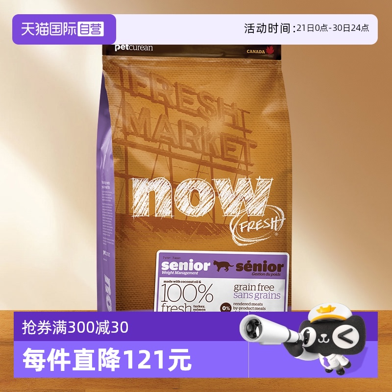 now猫粮低磷鲜肉粮全面养护