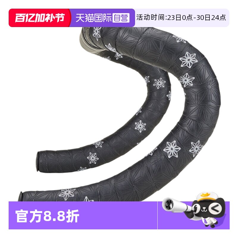 【自营】SUPACAZ正品美国进口菊花把带自行车把带缠绕带公路车