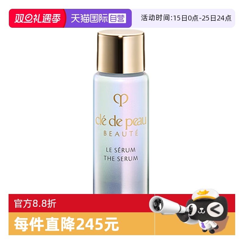 【自营】CPB/肌肤之钥晶致焕采超导精华露3ml保湿补水