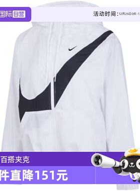 【自营】Nike耐克女子男装上衣时尚舒适百搭宽松外套HM8972-100