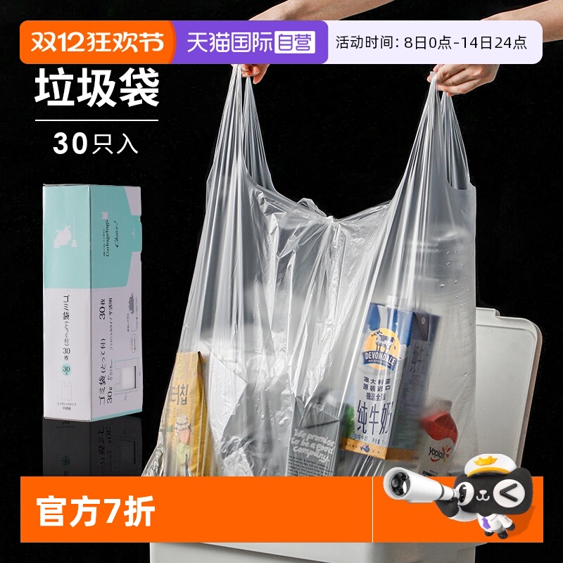 【自营】Ordiy手提垃圾袋家用厨房一次性加厚塑料袋车载清洁袋