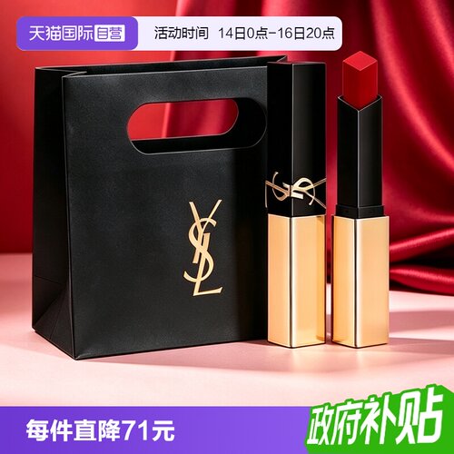 【自营】YSL/圣罗兰小金条口红 1936/1988裸色哑光唇膏礼物女生