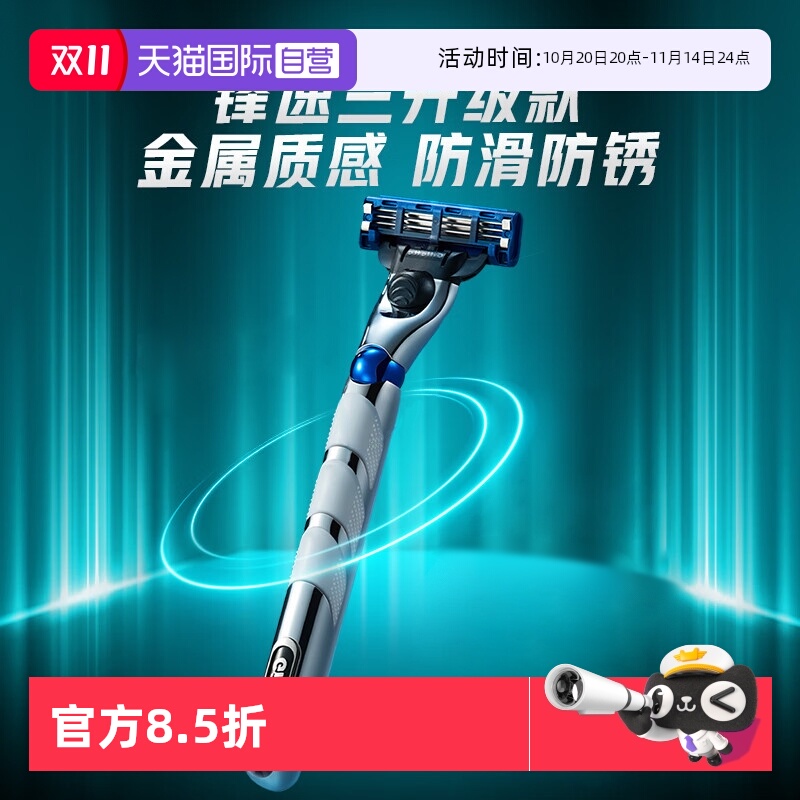 【自营】Gillette/吉列锋速3突破剃须刀男士手动刮胡刀1刀架1刀头
