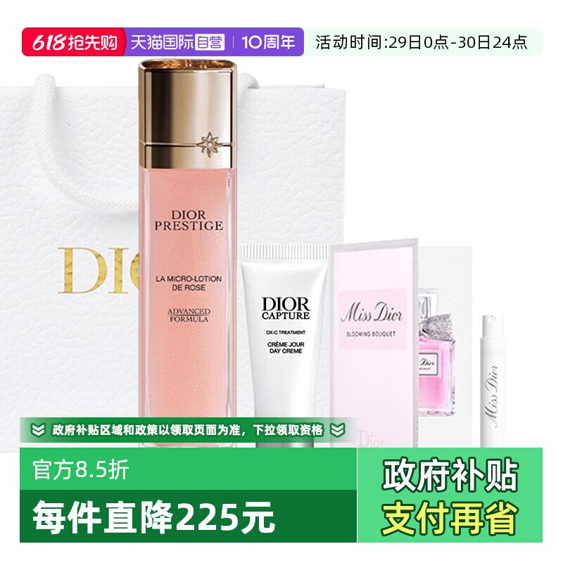 【自营】Dior/迪奥花秘玫瑰微凝珠气泡精华水香水套装生日送女友