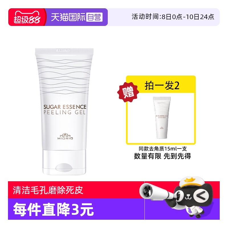 MIORIO米澳拉黄糖去角质韩国进口