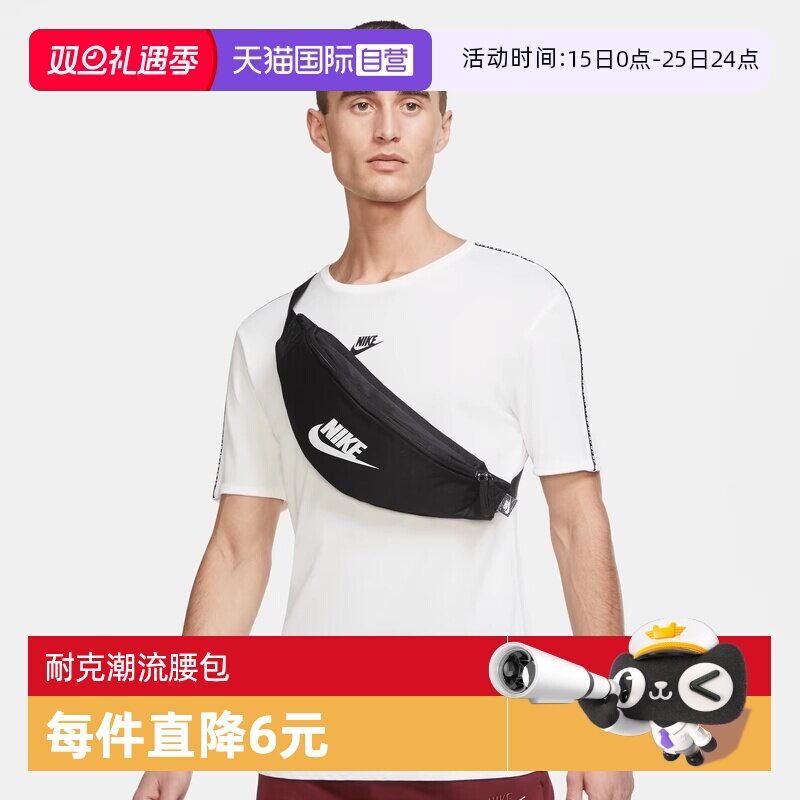 【自营】NIKE耐克中性FA21腰包百搭运动斜挎包休闲包包DB0490-010